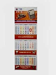 печать календарей с бегунком