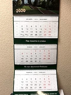 изготовление календарей трио