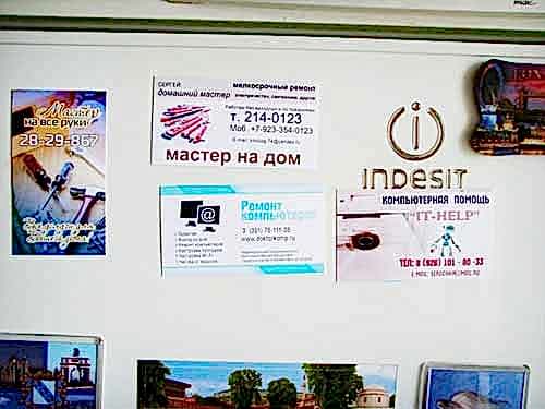 Магнитные визитки дешево в Алматы