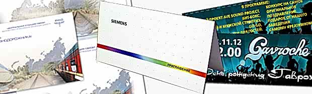 Печать открыток, пригласительные открытки