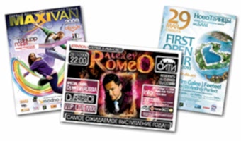 Рекламные плакаты, печать афиш