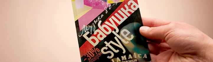 Печать листовок Алматы | Рекламные листовки А5, А6, А4, евроформат | Печать флаеров в Алматы | Кукурузник